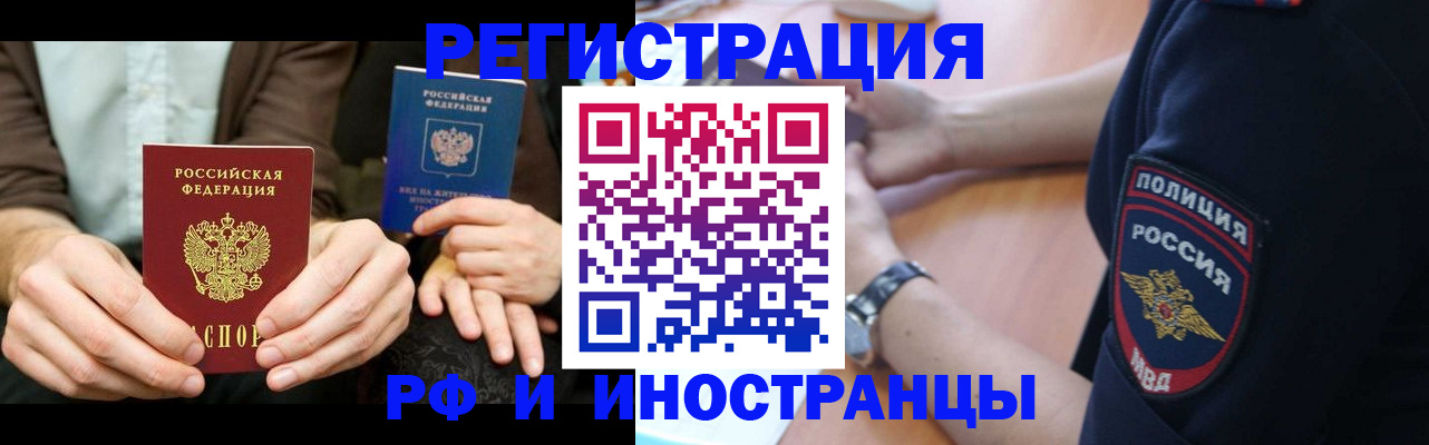 временная регистрация в Петухово